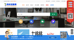 Desktop Screenshot of hzyhzp.com